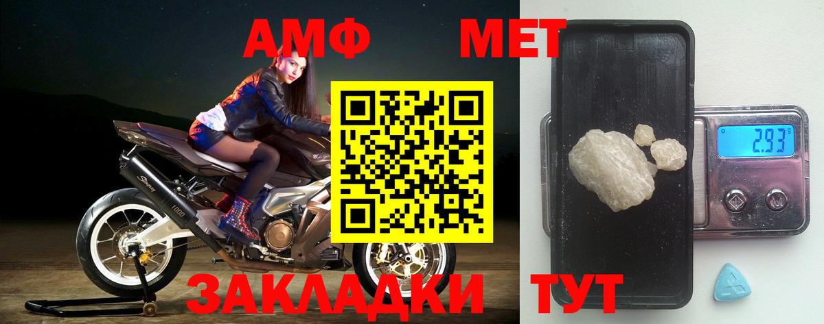 Аша  АМФЕТАМИН 98%  АМФ  Вход с VPN 