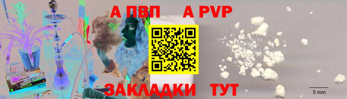 А ПВП СК КРИС  Вход с VPN  Alfa_PVP  где продают наркотики  А ПВП Crystall  Аша 