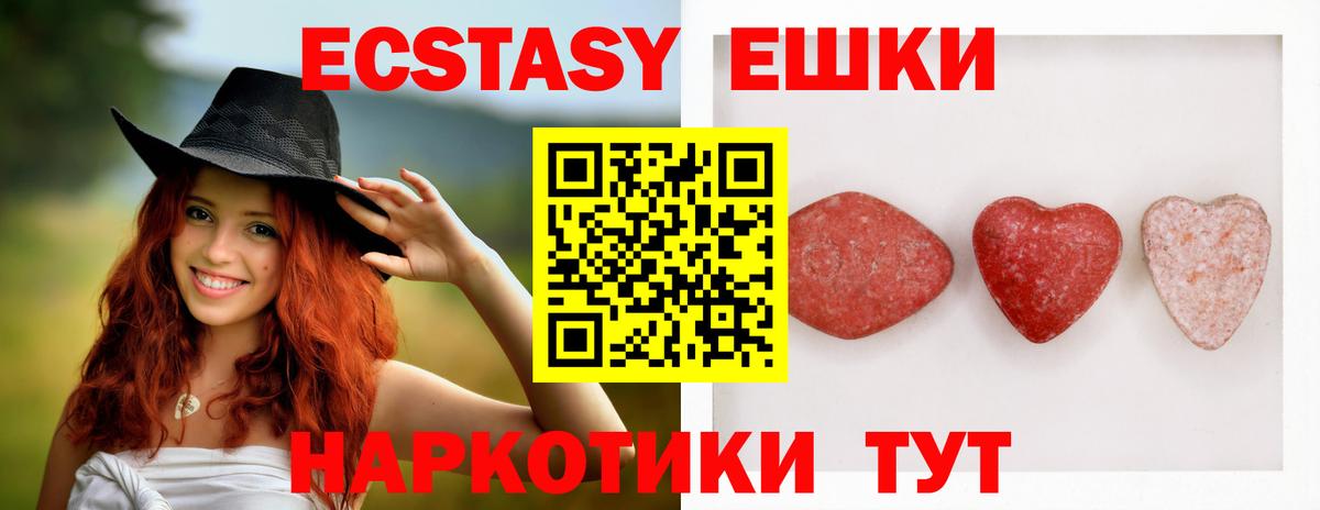 Ecstasy  Вход с VPN  Аша  Экстази XTC  Экстази XTC 