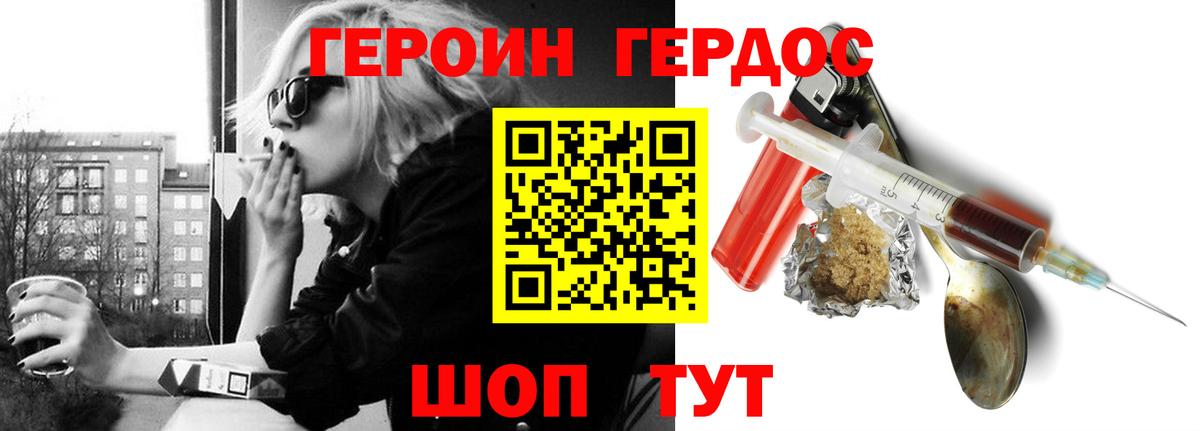 Аша  ГЕРОИН белый  ГЕРОИН  Вход с VPN 