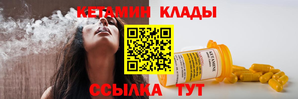 Аша  omg   Вход с VPN  КЕТАМИН VHQ 