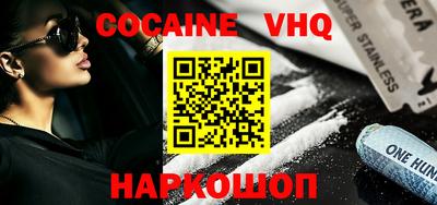 альфа пвп VHQ Севастополь