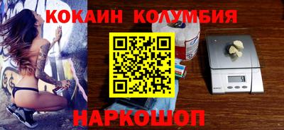 кокаин перу Рузаевка