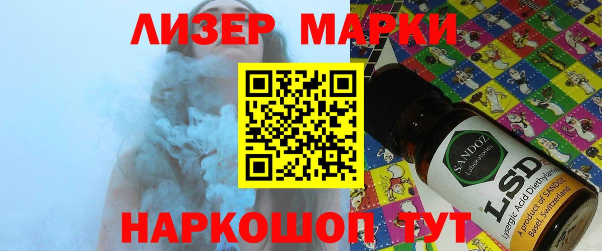 ЛСД экстази  LSD-25 экстази кислота  Вход с VPN  Аша 