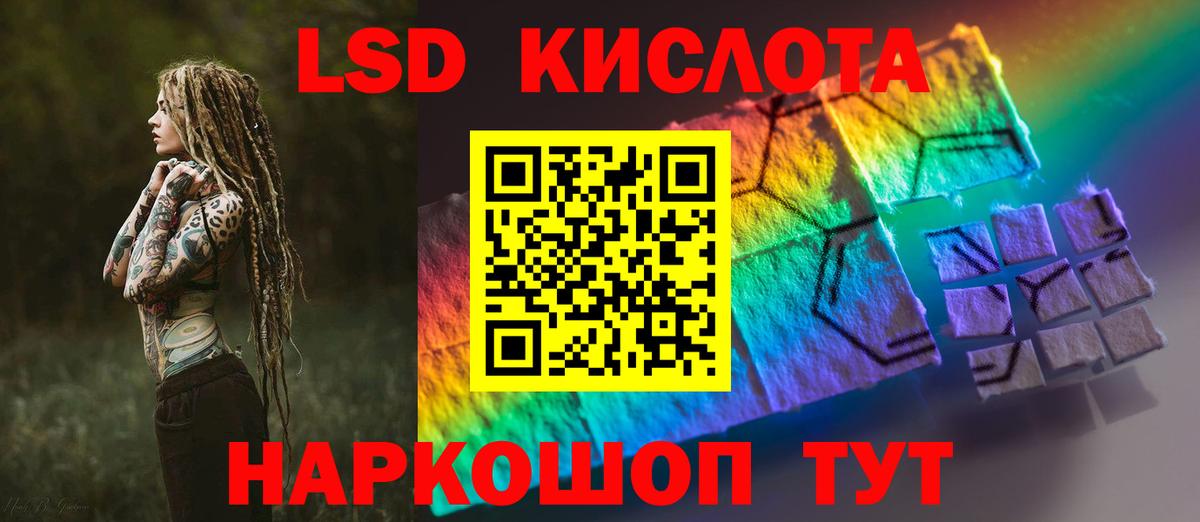 Лсд 25 экстази кислота Аша