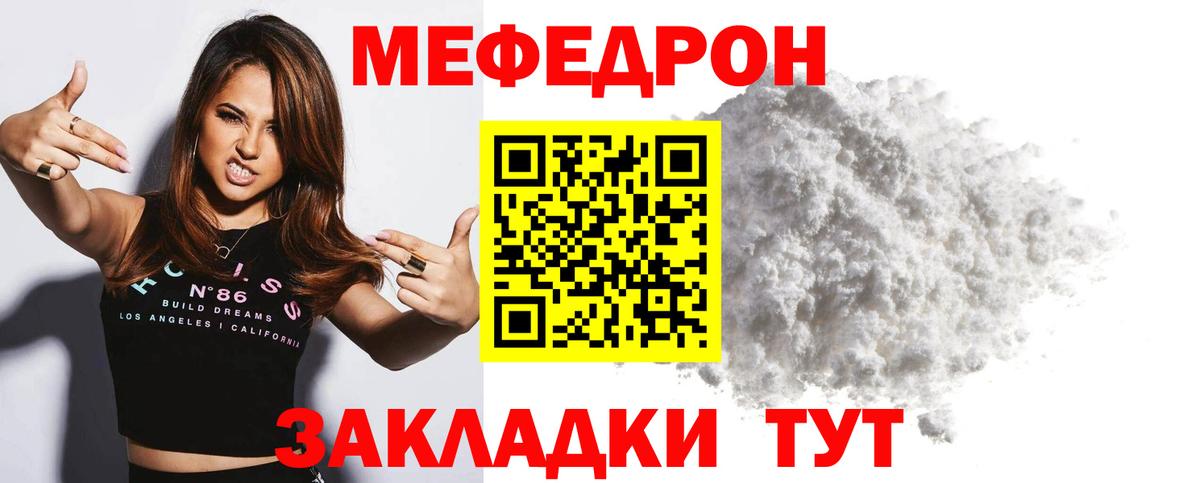 МЯУ-МЯУ  МЯУ-МЯУ 4 MMC  mega сайт  Вход с VPN  Аша  Меф 4 MMC 