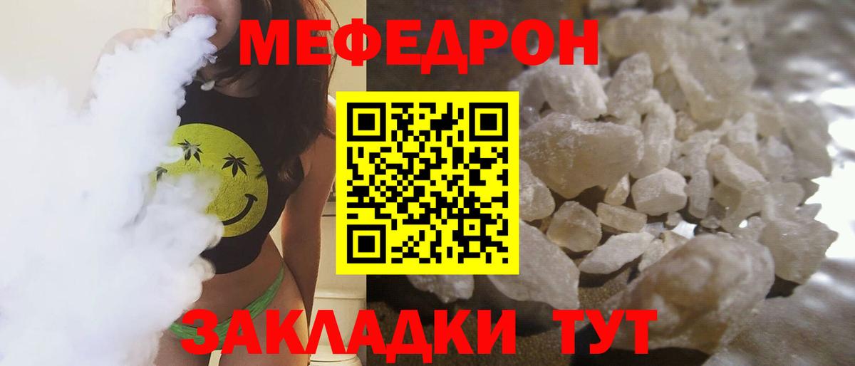 МЕФ  Аша