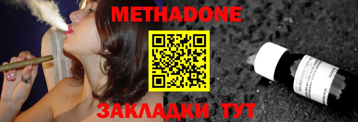 МЕТАДОН VHQ Аша